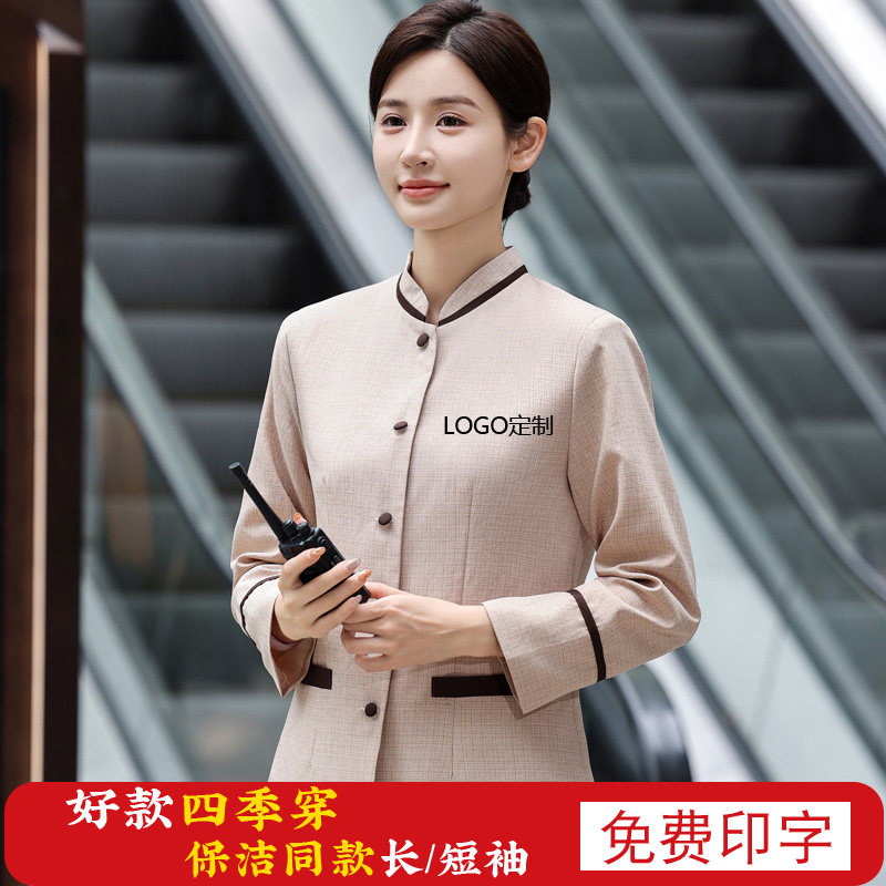 秋装保洁上衣物业清洁制服大码长袖酒店宾馆PA工作服男女夏装印字