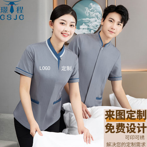 保洁员工作服短袖物业清洁工服装