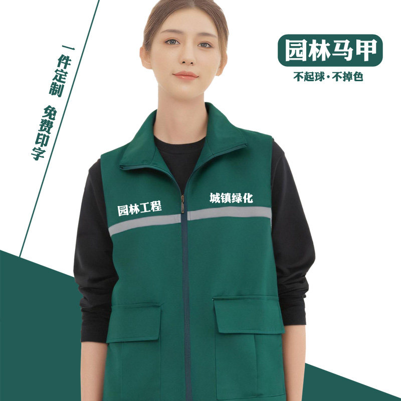 家政物业印字背心建筑队多口袋马甲绿化公益宣传活动马夹男女秋冬