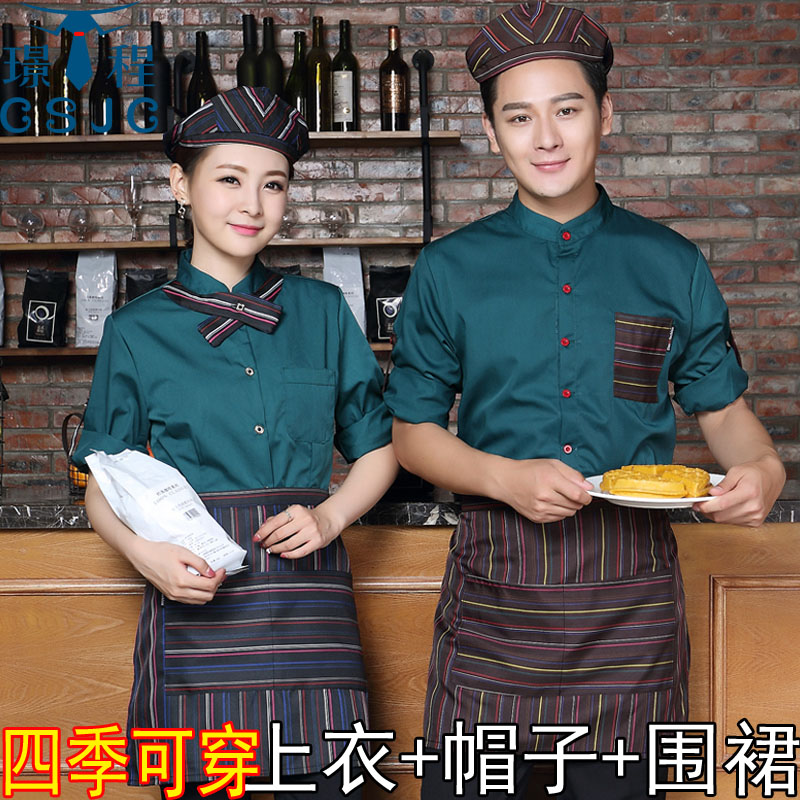 酒店服务员工作服西餐厅快餐店制服餐饮烤肉火锅店面包烘焙店长袖