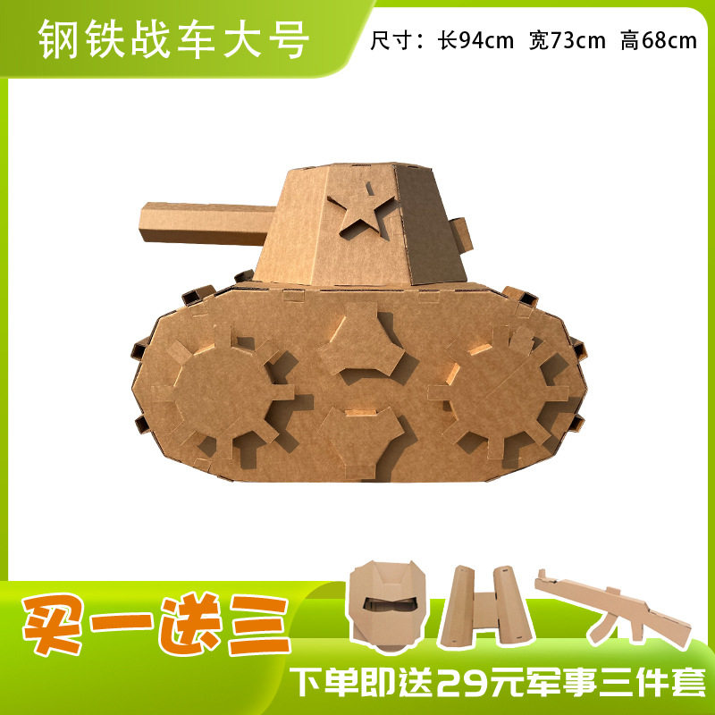 Children's graffiti tents, kindergarten DIY toys, coloring houses, cardboard cars, trains, tanks, planes thumbnail 5