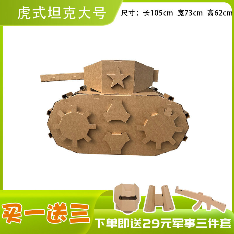 Children's graffiti tents, kindergarten DIY toys, coloring houses, cardboard cars, trains, tanks, planes thumbnail 6