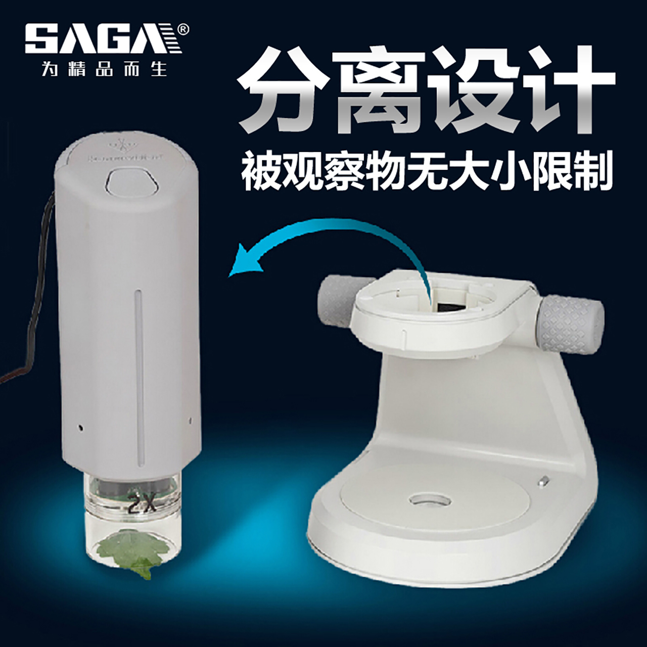 G萨伽电子生物/体视数码显微镜台式10000倍家用便携手持放大高清