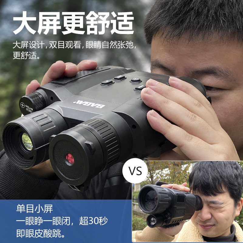 萨伽双目数码红外线夜视仪高倍高清电子望远镜夜间户外非热成像仪