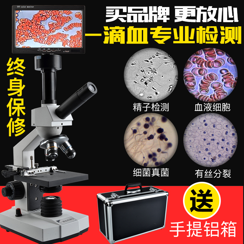 SAGA萨伽一滴血检测仪高倍光学电子生物显微镜专业版看血液细胞血脂螨虫细菌医学精子高清显示屏10000倍家用