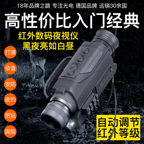 萨伽红外线数码夜视仪可拍照录像