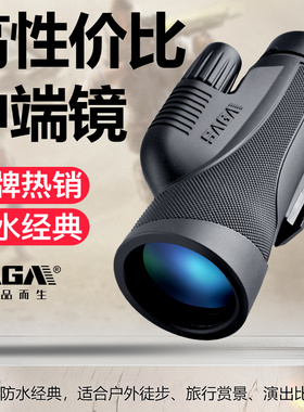 SAGA萨伽10X50/12X50单筒望远镜高倍高清专业便携演唱会夜视手机
