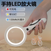 10倍手持放大镜高清1000老人阅读100老年人手机鉴定专用多功能可