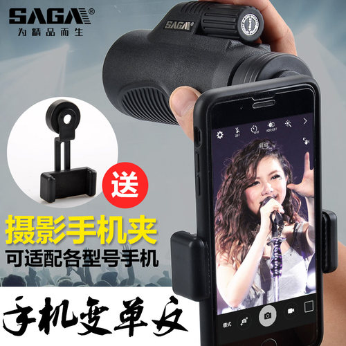 萨伽战鹰小巧便携高性价比单筒