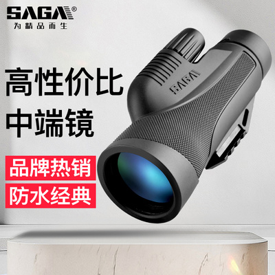 SAGA萨伽10X50/12X50单筒望远镜高倍高清专业户外演唱会夜视手机