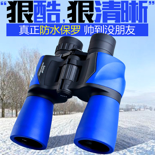 入门经典高清10X50双筒望远镜