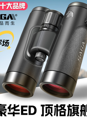 萨伽SAGA专业级高配APO焦前平场ED双筒望远镜寻蜂演唱会旅行