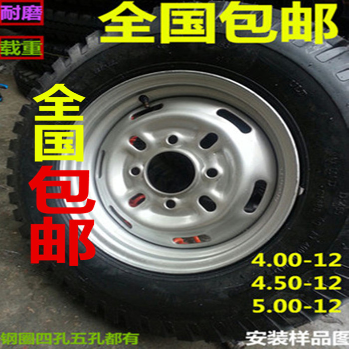 宗申450-12装配钢圈总成轮胎