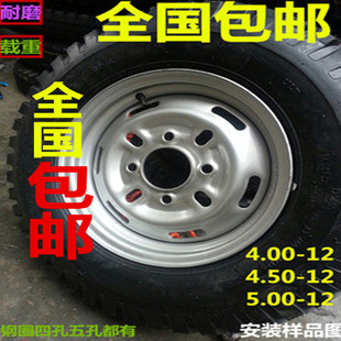 12装 工业轮内外胎钢圈总成 配轮胎 450 500 宗申三轮车 400