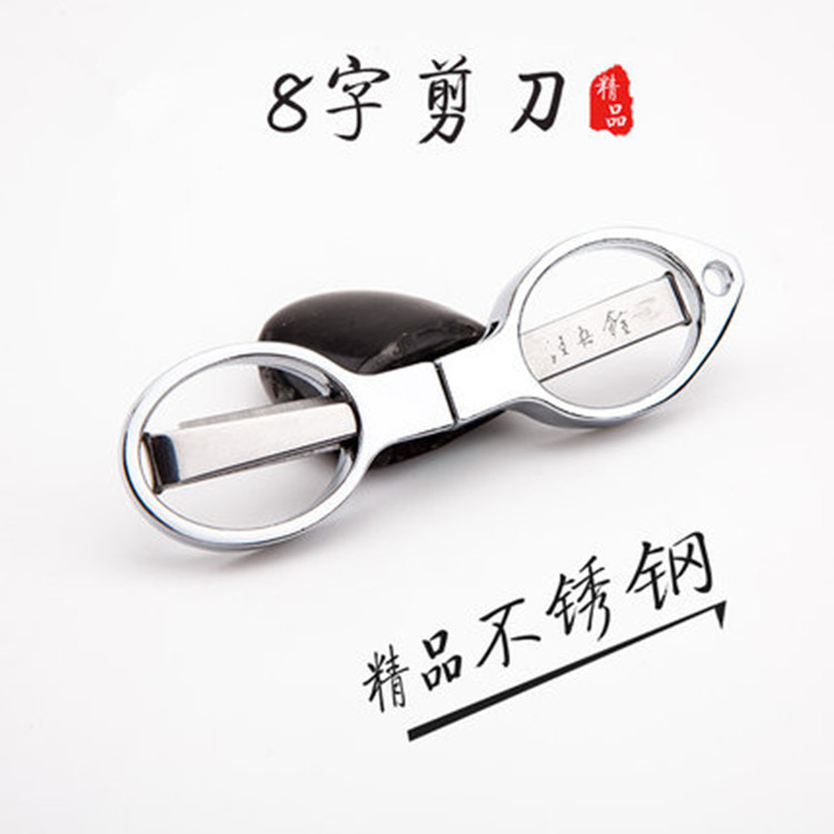 剪刀不锈钢折叠皮筋铅皮配件用品