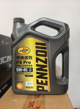壳牌鹏致P8 Pro柴汽油发动机全合成机油5W-40奔驰大众正品认证SP