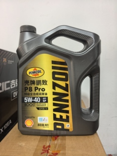 壳牌鹏致P8 Pro柴汽油发动机全合成机油5W-40奔驰大众正品认证SP