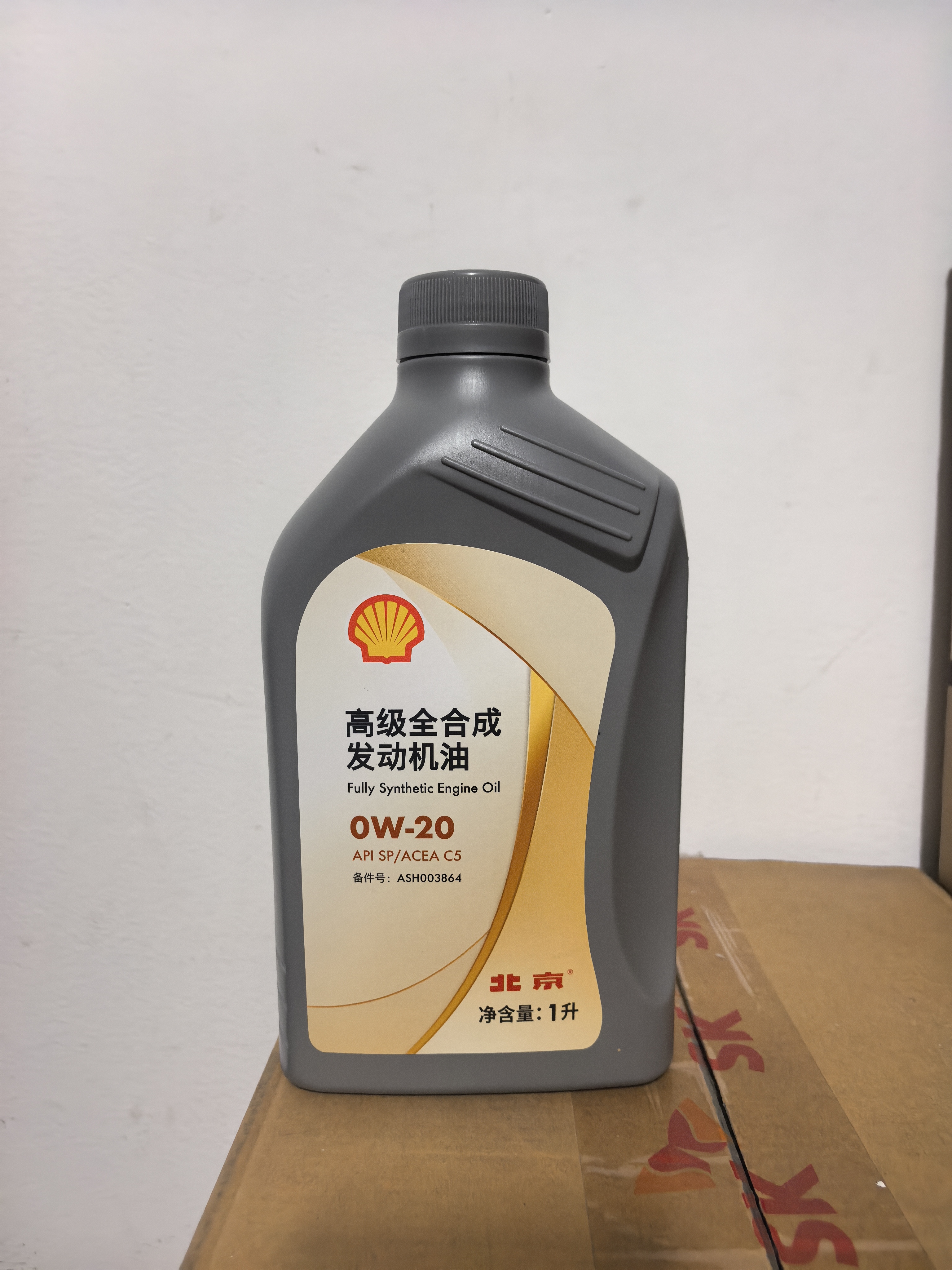 壳牌全合成机油0W20适用于丰田本田日产领克吉利别克极净超凡喜力
