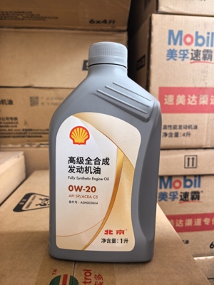 壳牌0w20全合成机油丰田日产领克别克sp现代起亚大众宝马C5奥迪