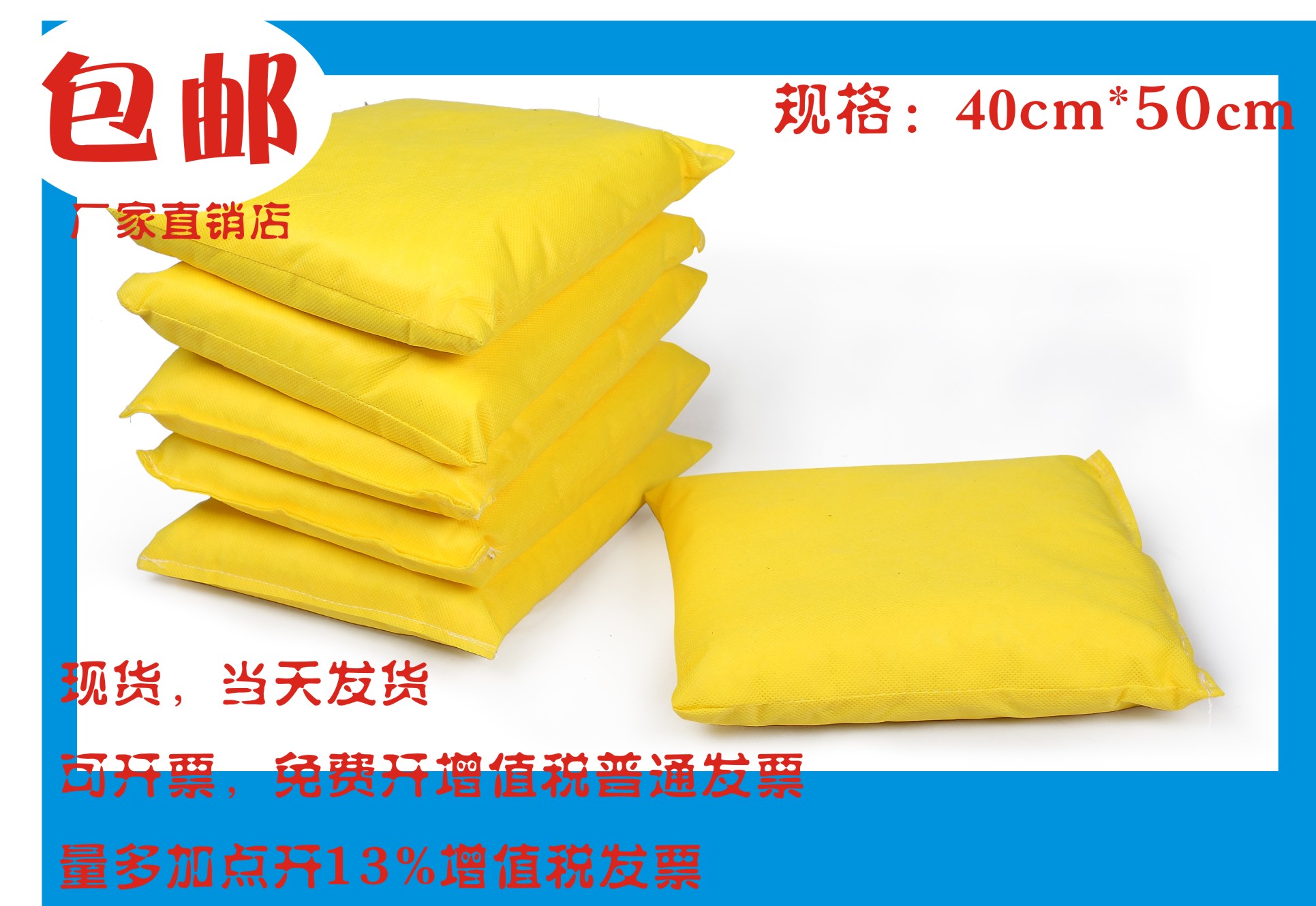 黄色吸液化学品吸附棉枕 危险品吸收棉 防泄漏吸液棉 吸液枕40*50