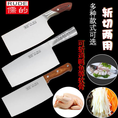 阳江儒的厨师刀斩切两用刀文武刀