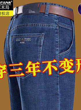啄木鸟男士牛仔裤男春秋新款弹力中年男裤商务休闲纯棉高腰直筒裤