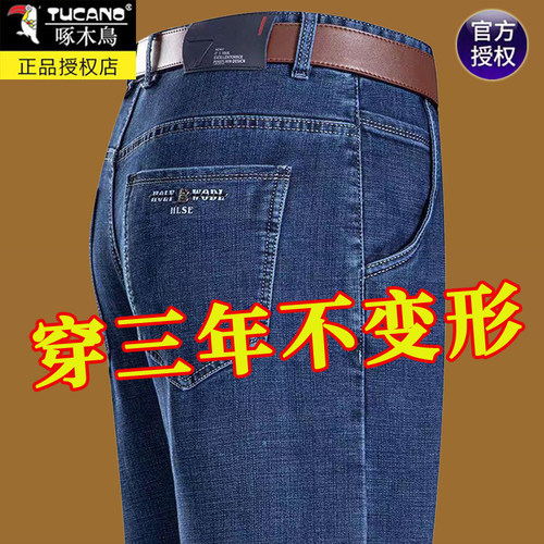 啄木鸟男士牛仔裤男春秋新款高腰