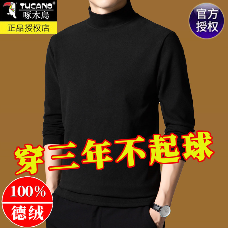 啄木鸟卫衣男秋冬款半高领男士德绒长袖t恤宽松磨毛保暖打底衫男,男装,T恤,淘宝优惠券,粉丝福利购,淘宝优惠卷