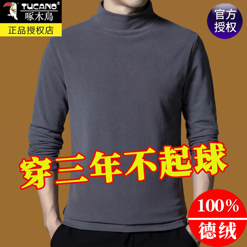 啄木鸟德绒长袖t恤男打底衫秋冬