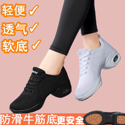 网面透气防滑牛筋底舞蹈鞋