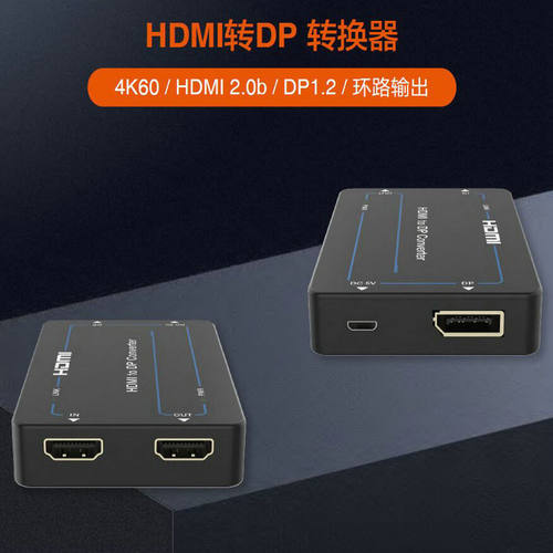 科迅隆KXL632高清HDMI转DP转换器连接线分屏器4K60ZH电脑转接头线