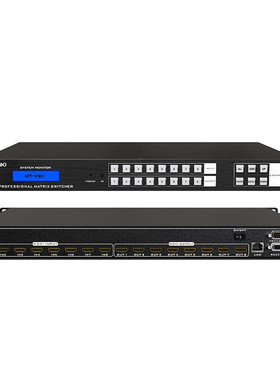 迈拓维矩MTHD0808数字hdmi矩阵切换器8进8出机架式高清视频会议4K