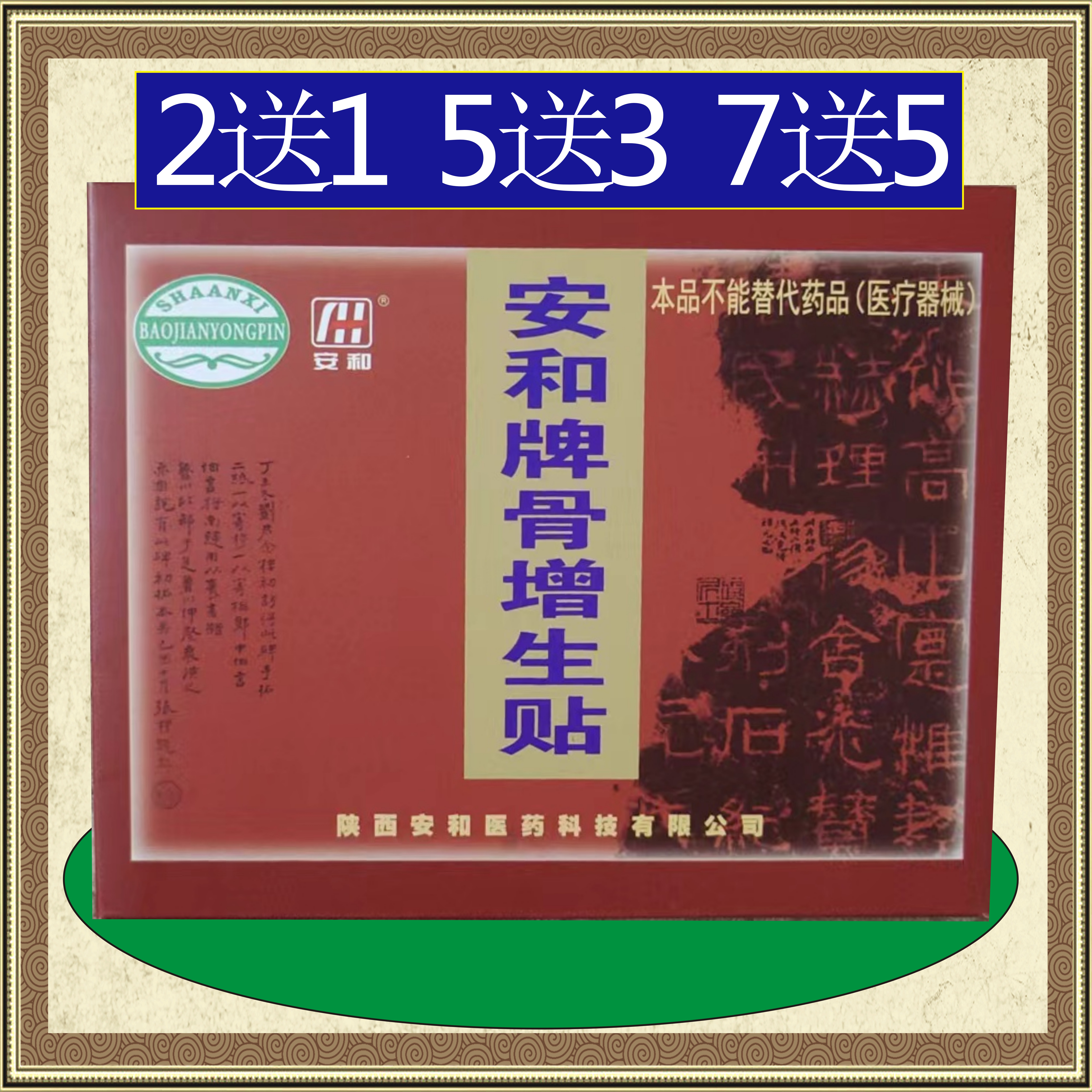 骨增生膝盖颈肩疼痛僵硬贴膏