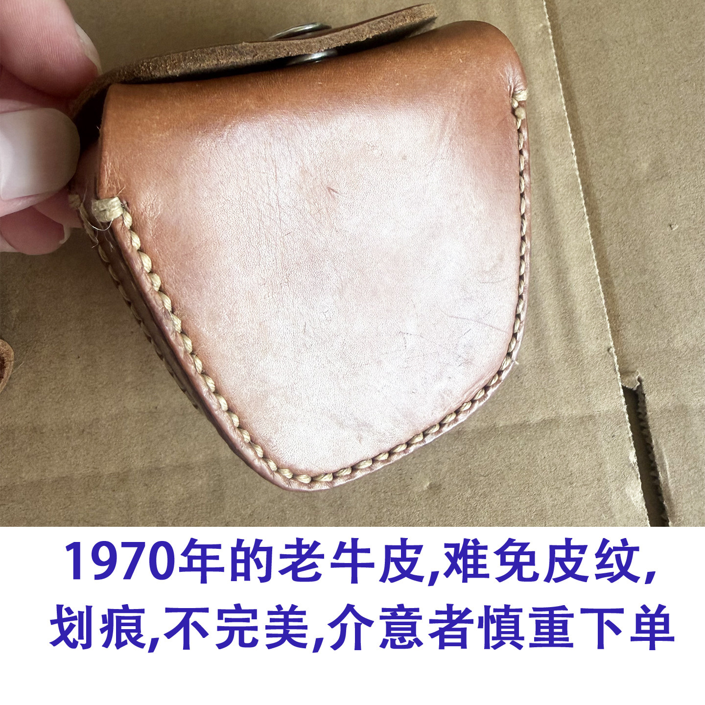 老库存正品六七十年代牛皮风镜盒钥匙包腰包便携式零件袋手工皮盒