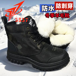 际华3537羊毛靴男冬季 防寒靴防水雪地靴加厚保暖户外棉靴子防刺穿