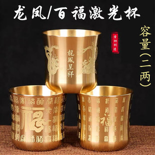 纯铜小酒杯百福茶杯白酒杯家用酒具黄铜摆件佛前财神供水杯