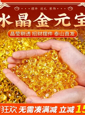 黄水晶金元宝招财摆件乔迁礼品