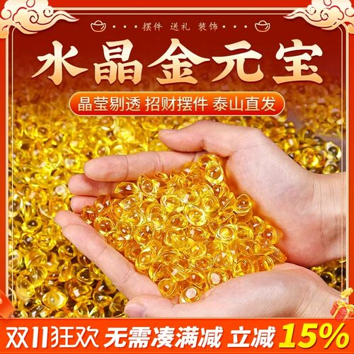 黄水晶金元宝招财摆件乔迁礼品