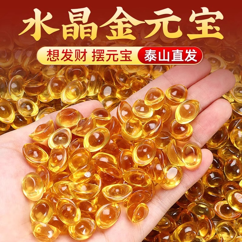 黄水晶元宝摆件琉璃小元宝