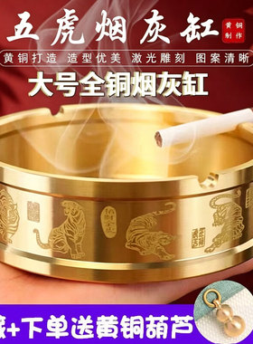 黄铜高端烟灰缸客厅茶桌用