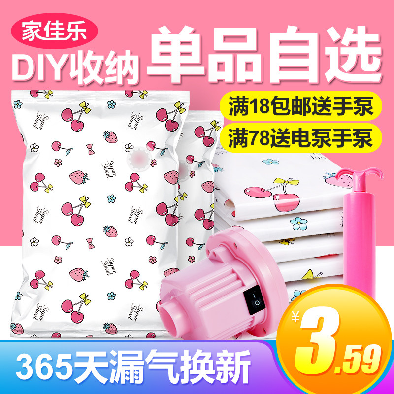 真空压缩袋被子棉絮收纳袋衣物特大号加厚款棉被大型真空袋储纳袋在类目 收纳整理, 家庭收纳用具, 收纳袋, 压缩袋中 - 来自Buy2taobao.com提供专业的淘宝代购服务