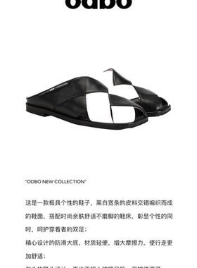 odbo/欧迪比欧原创设计撞色拼接羊皮革拖鞋女2023新款舒适包头鞋