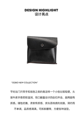 odbo 高级感女2023年新款头层牛皮黑色腰带包包
