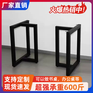 铁艺桌腿支架定制餐桌脚架商业办公桌腿书桌大板茶桌吧台架茶几腿