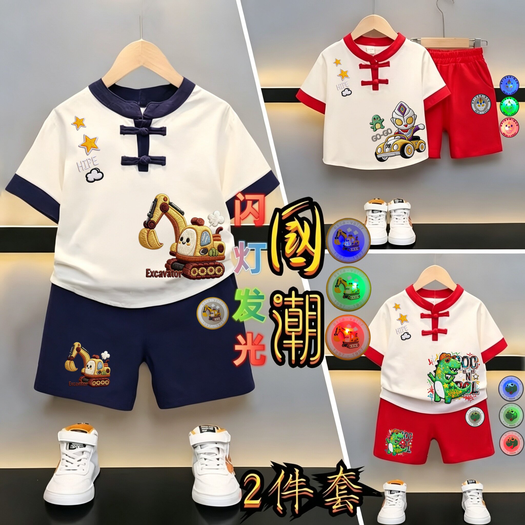 男童汉服套装儿童夏季新款唐装新中式宝宝国潮挖掘机夏装两件套潮