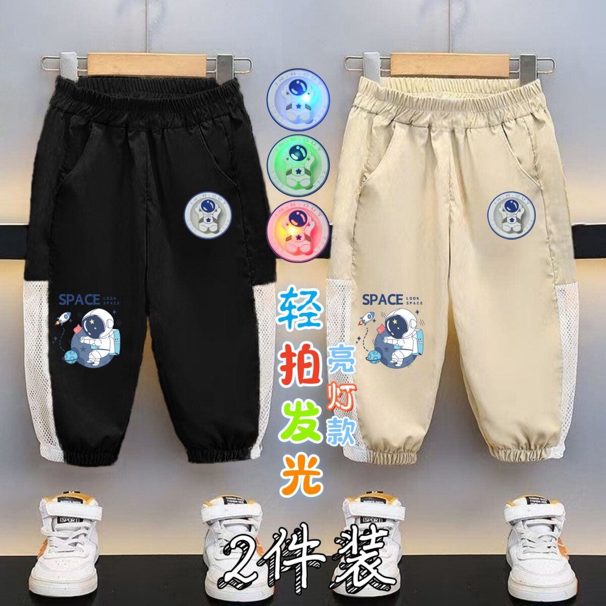 男童夏季透气网眼防蚊裤儿童发光宇航员亮灯长裤中小童薄款运动裤