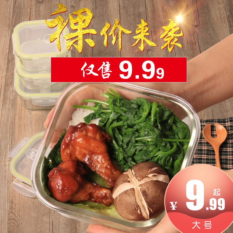 Microwave Food Container Fresh Bowl Glass Lunch box Heat-resistant glass bowl High-capacity Lunch box Bento Box Blowholein the Tableware , Fresh container/Fresh Containers , Crisper  category - from Buy2taobao.com to provide professional Taobao agent buy service