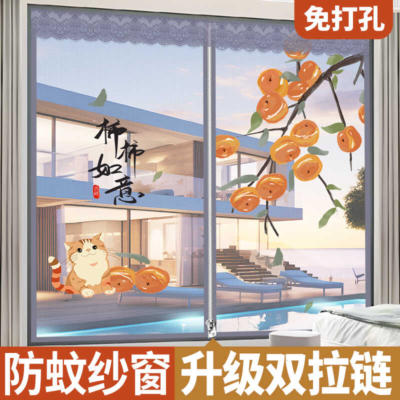 魔术贴拉链免打孔防蚊纱窗