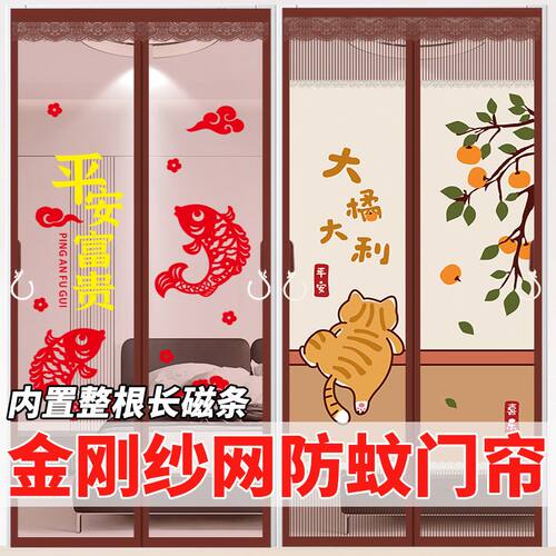 新中式防蚊门帘免打孔磁吸