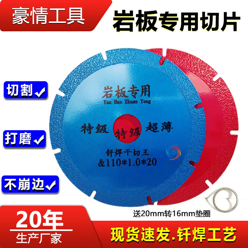 岩板锯片 瓷砖切割片 金刚砂云石片 大理石修边打磨神器正品保证